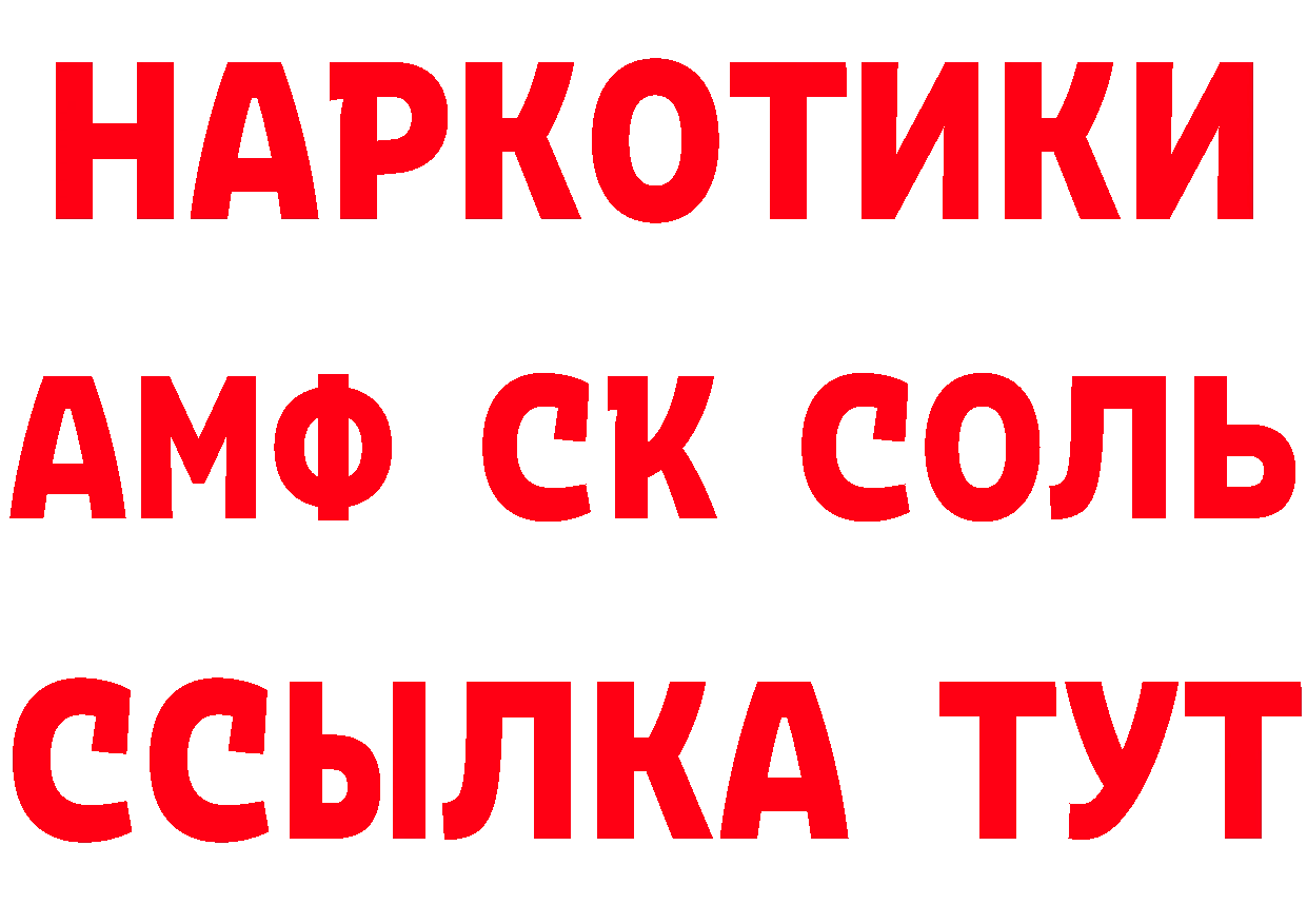 APVP СК КРИС рабочий сайт дарк нет мега Ишим