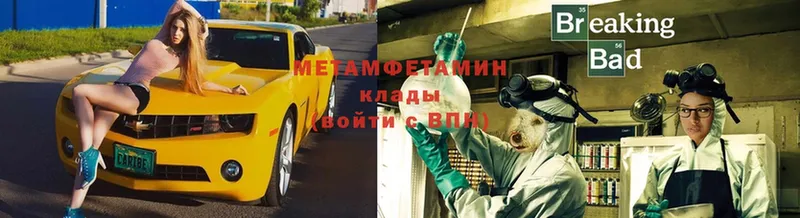 Первитин Methamphetamine  ОМГ ОМГ ONION  Ишим  продажа наркотиков 